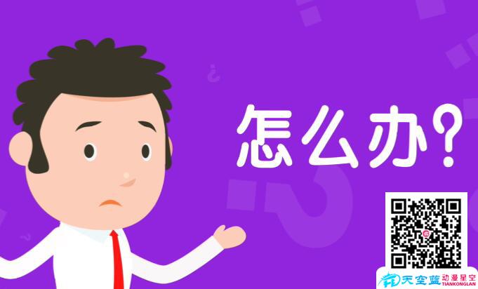 企業(yè)宣傳片新的綠大洲二維創(chuàng)意動(dòng)漫視頻制作.jpg 企業(yè)宣傳片新的綠大洲二維創(chuàng)意動(dòng)漫視頻制作.jpg