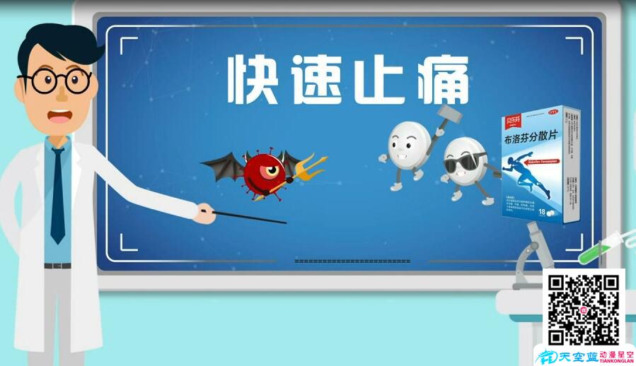 動(dòng)漫廣告與醫(yī)藥產(chǎn)品廣告的結(jié)合更易與患者溝通.jpg 動(dòng)漫廣告與醫(yī)藥產(chǎn)品廣告的結(jié)合更易與患者溝通.jpg