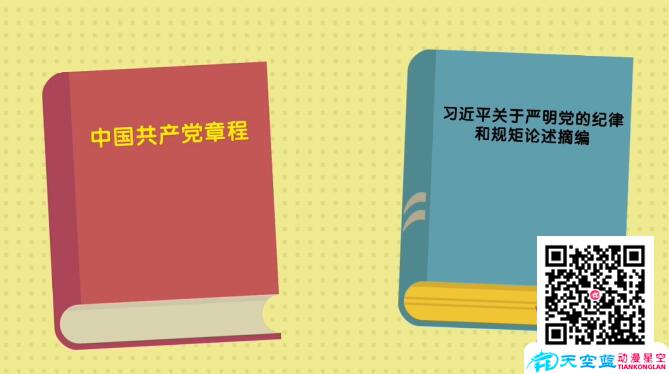 社區(qū)MG動(dòng)畫制作:以紅色引擎工程為引領(lǐng),打造服務(wù)型黨組織a.jpg