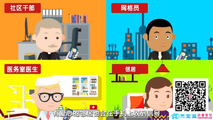 mg視頻動畫制作公司有哪些形式.jpg mg視頻動畫制作公司有哪些形式.jpg