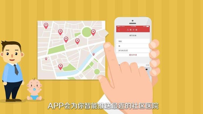 APP宣傳動(dòng)畫(huà)制作哪家好