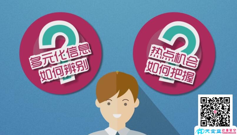 企業(yè)動畫宣傳片.jpg 企業(yè)動畫宣傳片.jpg