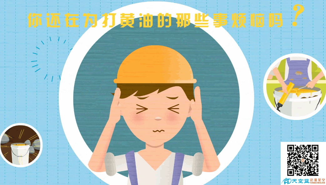 黃油槍產(chǎn)品宣傳動畫廣告片制作.gif