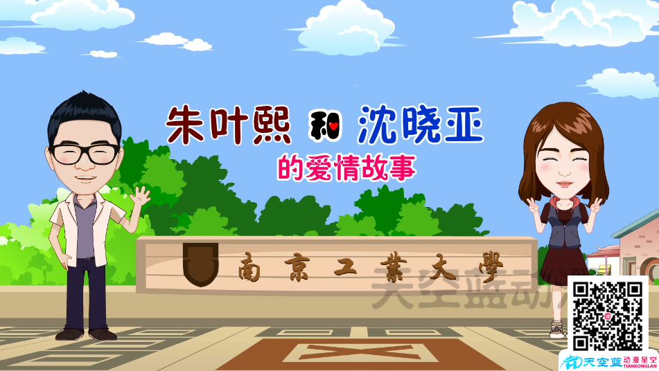 婚禮動畫制作:2017年10月21日,我們結婚啦.png 婚禮動畫制作:2017年10月21日,我們結婚啦.png