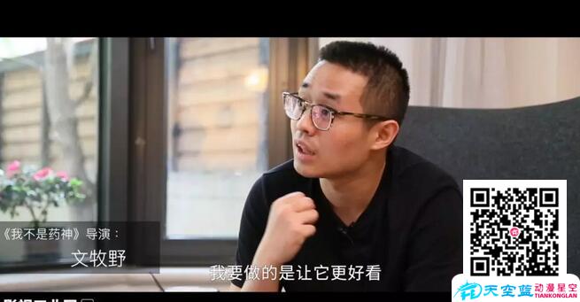 「我不是藥神」幕后特別專(zhuān)訪.jpg 「我不是藥神」幕后特別專(zhuān)訪.jpg