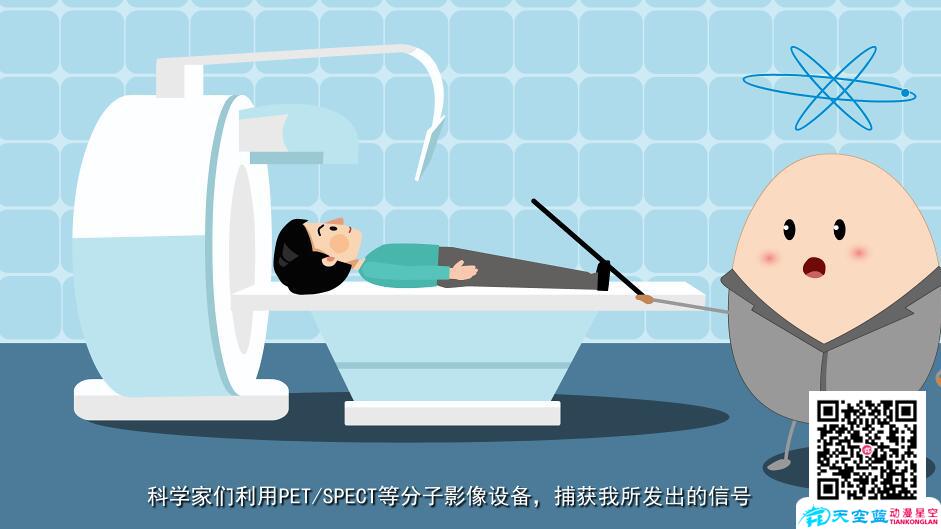《分子影像》MG動(dòng)畫科普視頻制作c.jpg