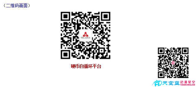 硬幣自循環(huán)平臺.jpg