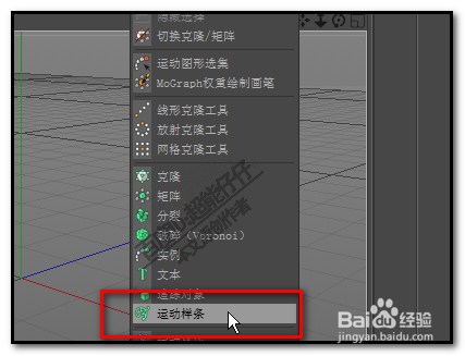 c4d運(yùn)動(dòng)樣條怎么制作寫字動(dòng)畫？