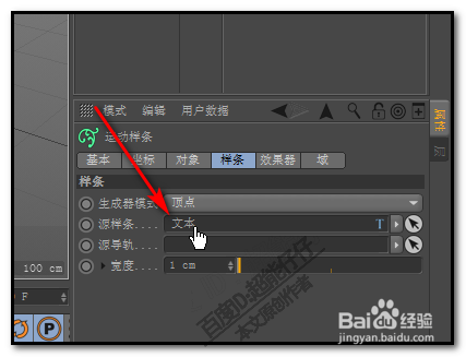 c4d運(yùn)動(dòng)樣條怎么制作寫字動(dòng)畫？