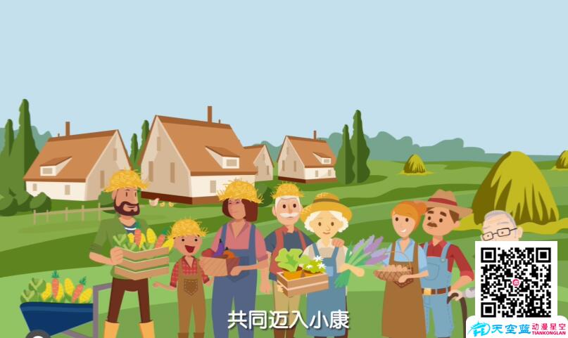 精準(zhǔn)扶貧動畫宣傳片制作.jpg 精準(zhǔn)扶貧動畫宣傳片制作.jpg