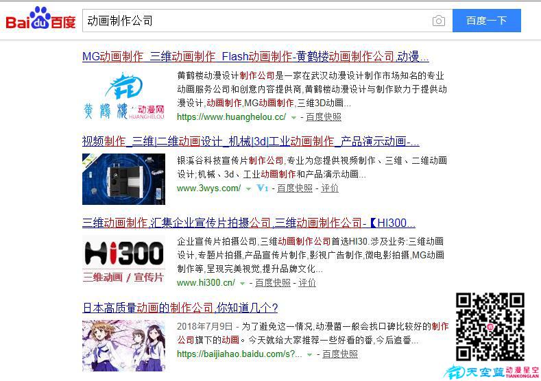 動(dòng)畫制作公司黃鶴樓.jpg