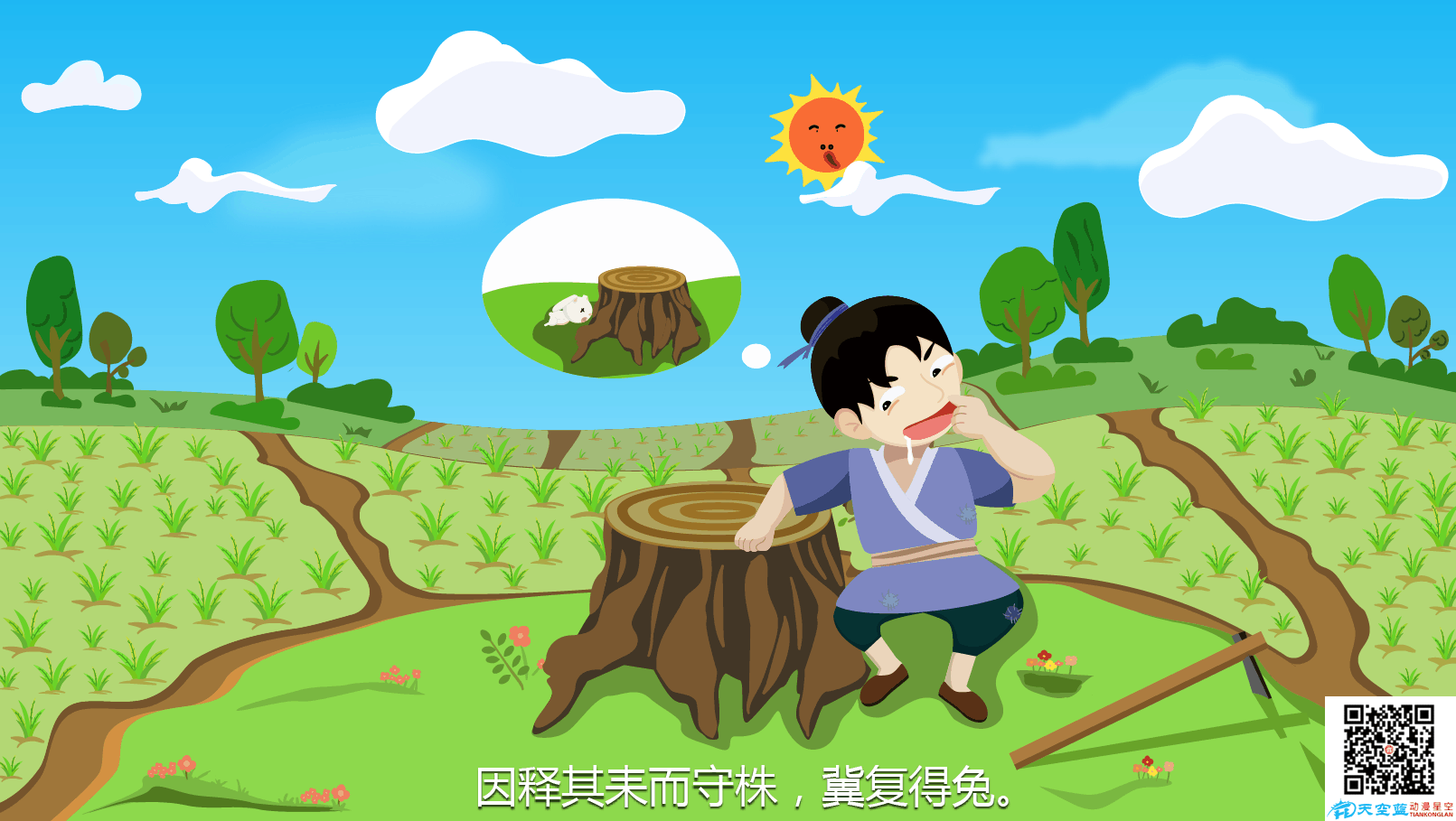 flash動(dòng)畫宣傳片制作 flash動(dòng)畫宣傳片制作