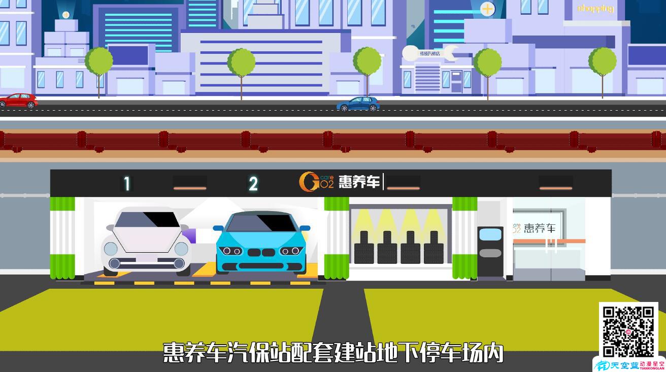 惠養(yǎng)車(chē)動(dòng)畫(huà)分鏡三.jpg