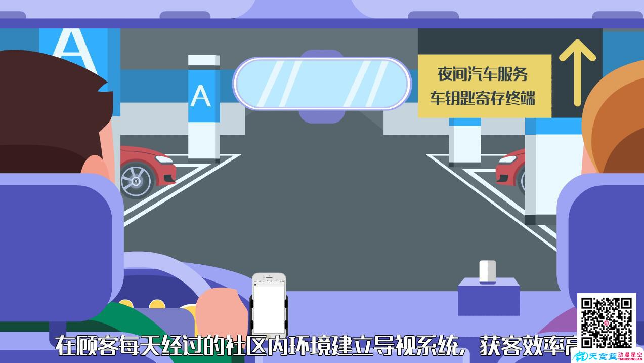 惠養(yǎng)車(chē)動(dòng)畫(huà)分鏡十四.jpg