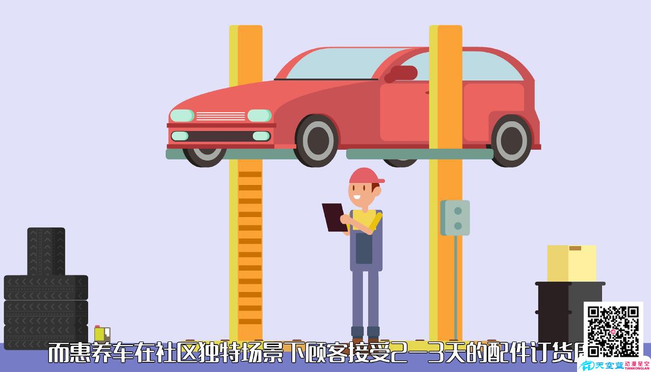 惠養(yǎng)車(chē)動(dòng)畫(huà)分鏡二十二.jpg