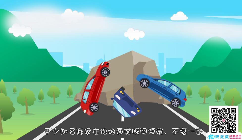 合眾人壽保險(xiǎn)動(dòng)畫宣傳片.jpg