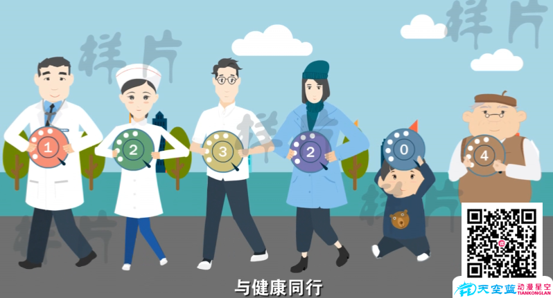 二維動畫一秒多少錢，動畫制作《12320-4公益心理熱線》.png