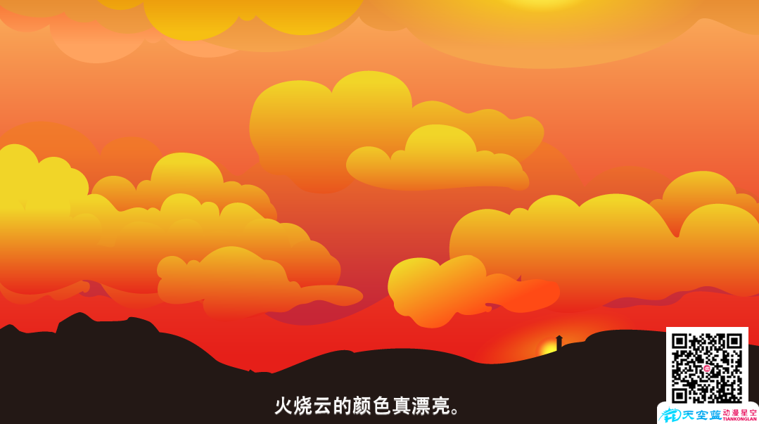 《火燒云》動畫制作分鏡頭設(shè)計(jì)a.png