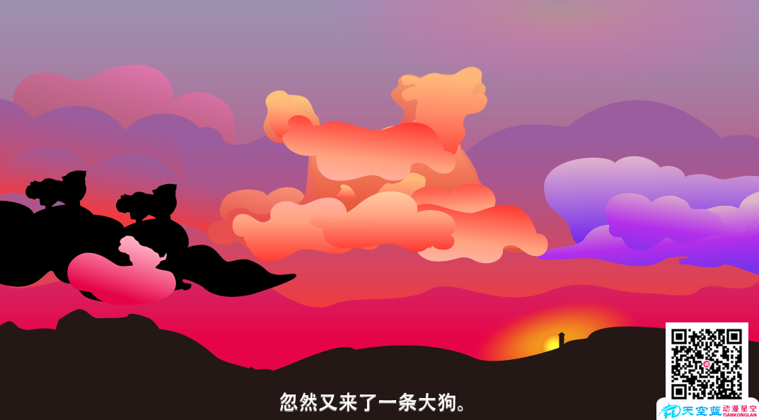 《火燒云》動畫制作分鏡頭設(shè)計(jì)e.png