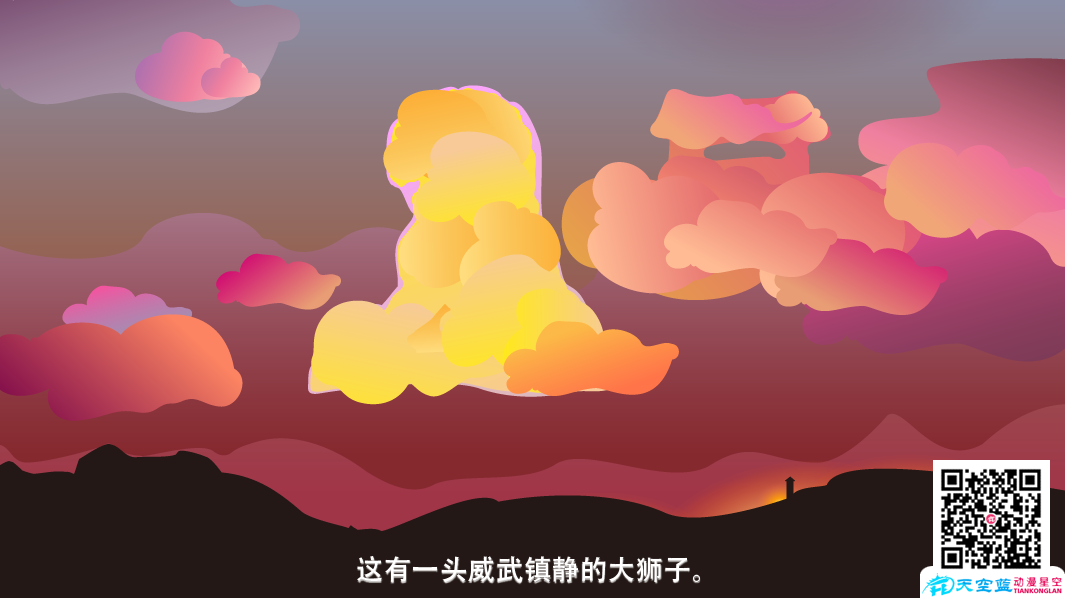 《火燒云》動畫制作分鏡頭設(shè)計(jì)g.png