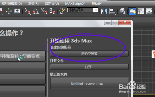 如何用3dmax制作一個動畫視頻(詳細(xì)圖文教程)