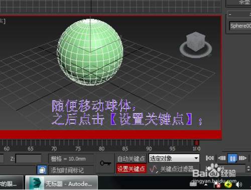 如何用3dmax制作一個動畫視頻(詳細(xì)圖文教程)
