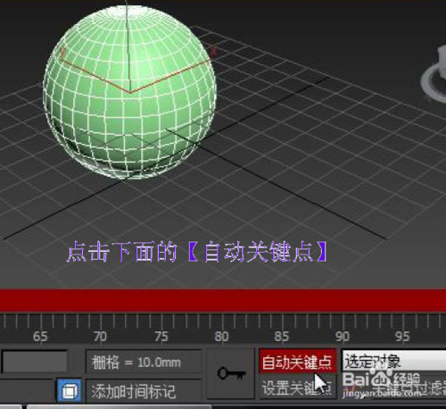 如何用3dmax制作一個動畫視頻(詳細(xì)圖文教程)