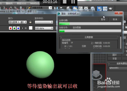 如何用3dmax制作一個動畫視頻(詳細(xì)圖文教程)