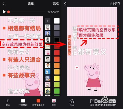 抖音上很火的文字動(dòng)畫(huà)視頻是如何制作的