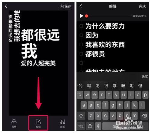 抖音上很火的文字動(dòng)畫(huà)視頻是如何制作的