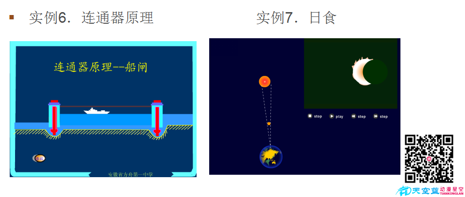 制作漸變動(dòng)畫.png 制作漸變動(dòng)畫.png