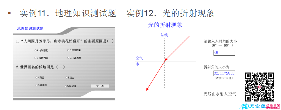 用熱對象和文本交互.png 用熱對象和文本交互.png