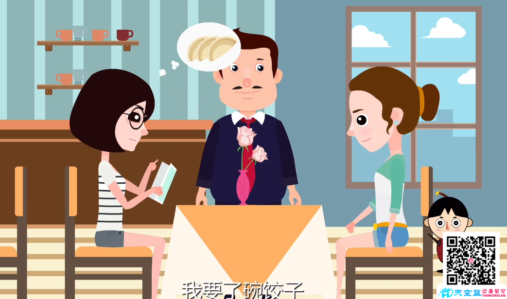 吃餃子做活動(dòng)啦.png