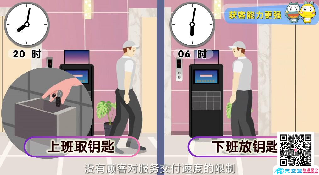 動(dòng)漫企業(yè)宣傳片制作公司