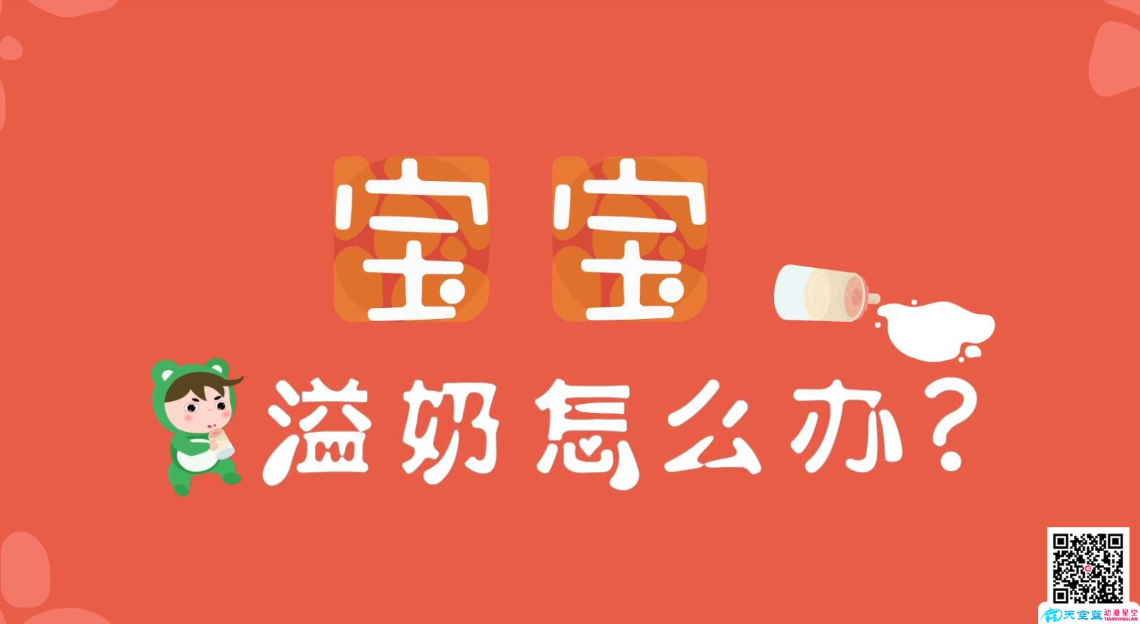 寶寶溢奶怎么辦？.jpg