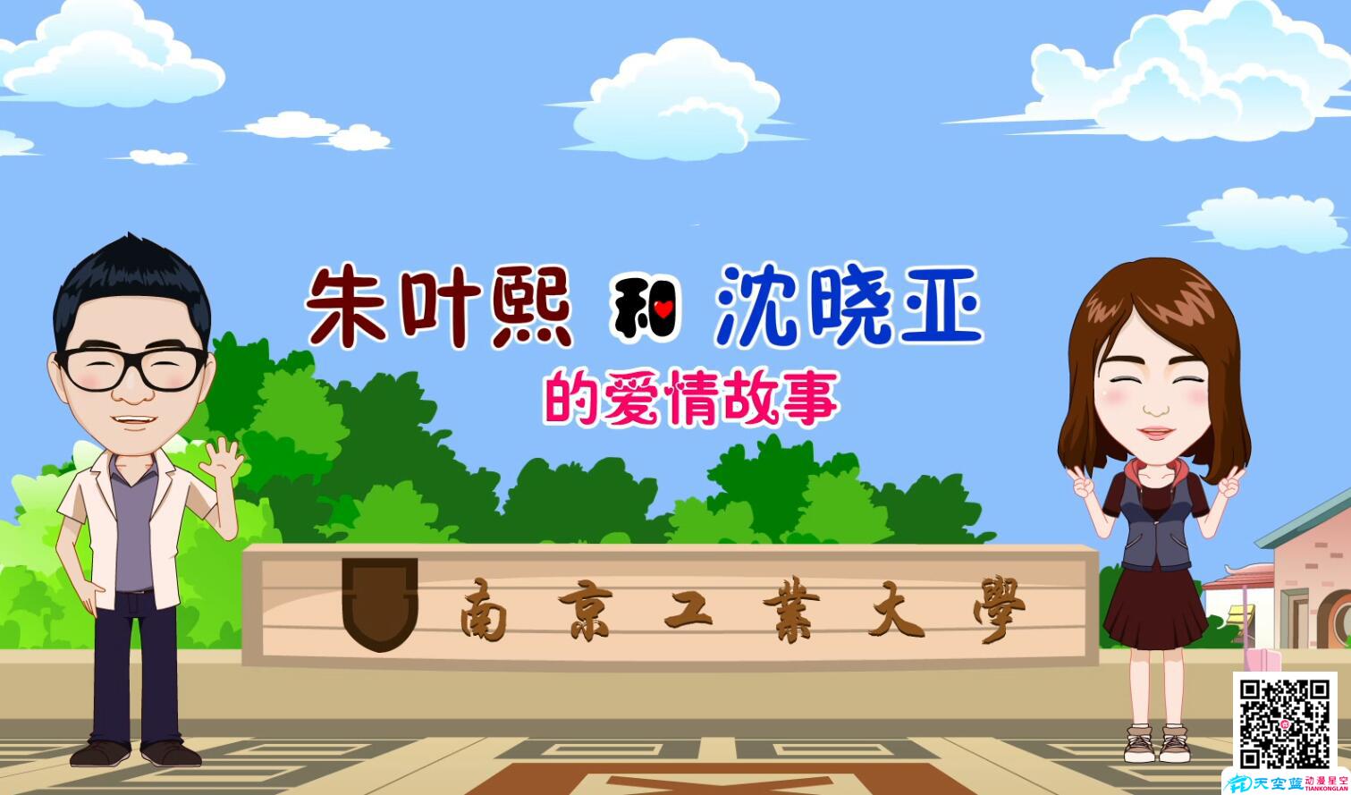婚禮愛情動(dòng)畫故事.jpg 婚禮愛情動(dòng)畫故事.jpg