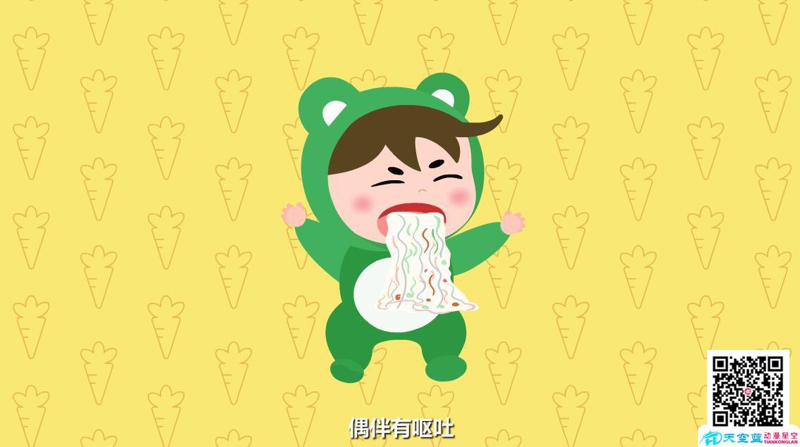 小兒感冒的癥狀有哪些？嘔吐.jpg