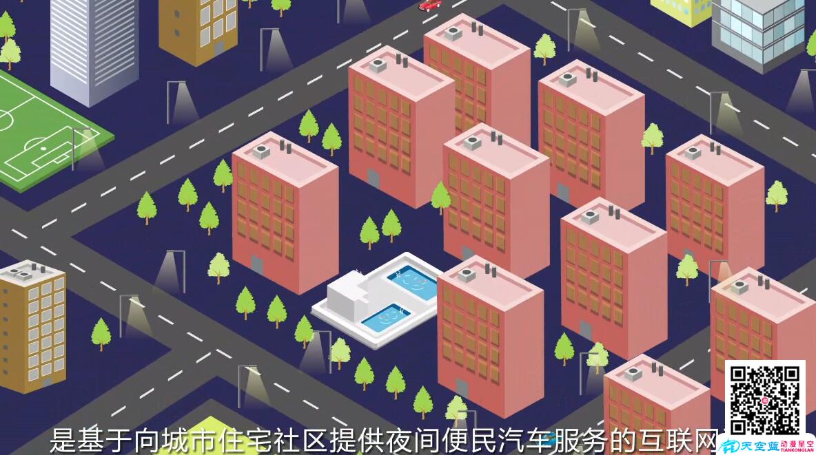 《惠養(yǎng)車(chē)》企業(yè)MG動(dòng)畫(huà)廣告宣傳片制作2.jpg 《惠養(yǎng)車(chē)》企業(yè)MG動(dòng)畫(huà)廣告宣傳片制作2.jpg