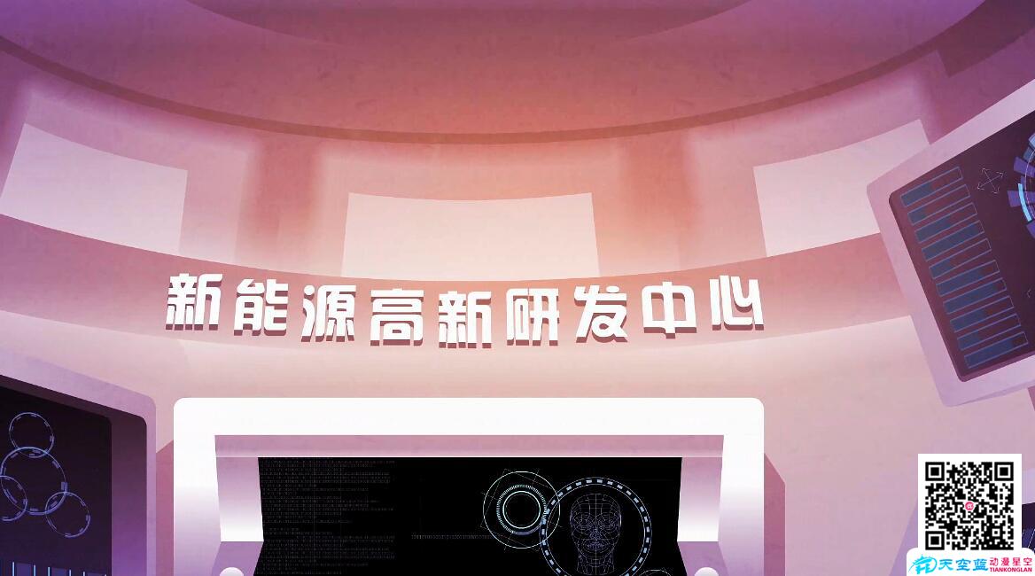 《旺福迎渝郎》動畫宣傳片制作新能源.jpg 《旺福迎渝郎》動畫宣傳片制作新能源.jpg