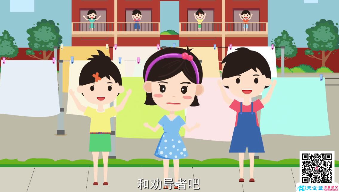 公益Flash動(dòng)畫(huà)廣告視頻制作讓我們一起做有文明素養(yǎng)的人.jpg