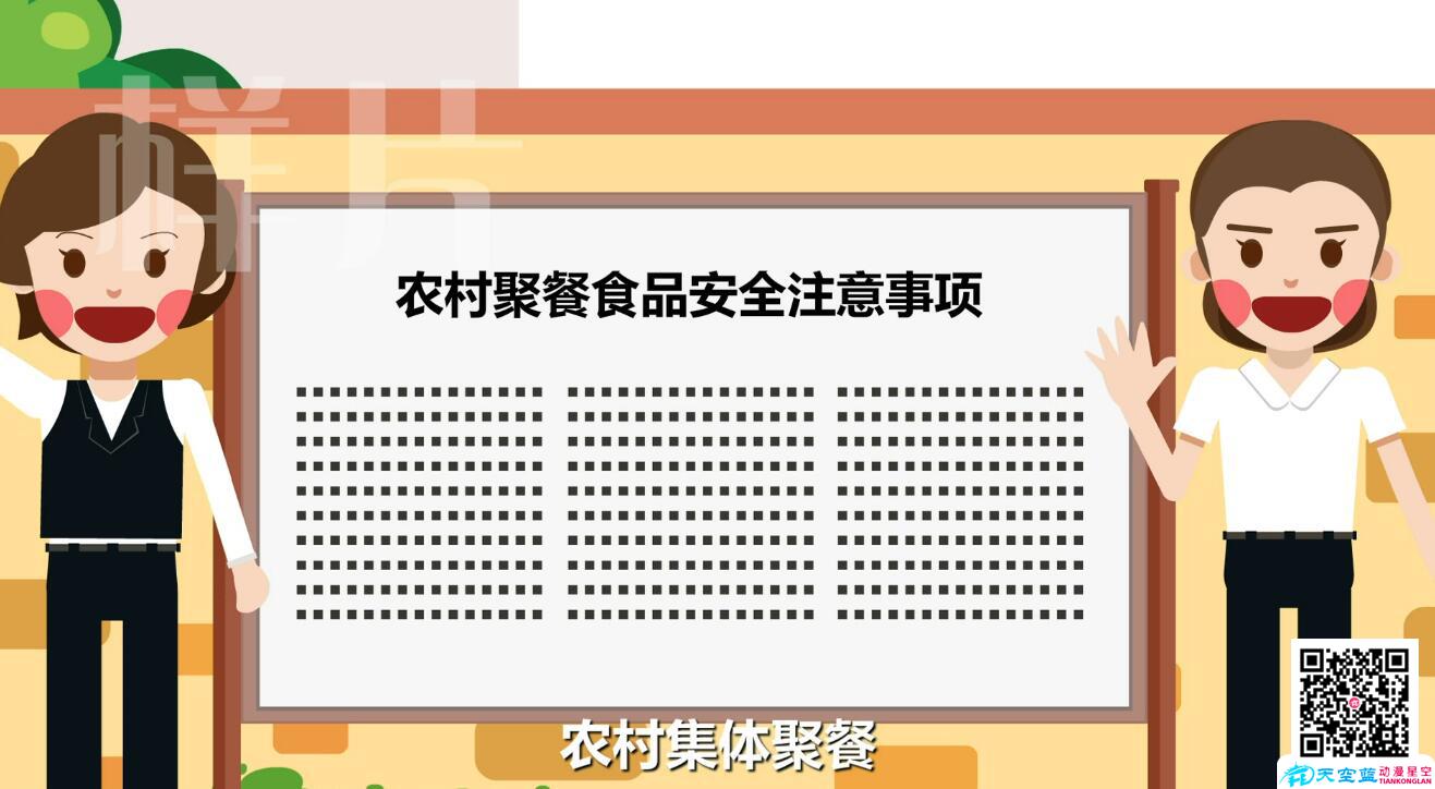 農(nóng)村集體聚餐申報管理云平臺安全事項.jpg 農(nóng)村集體聚餐申報管理云平臺安全事項.jpg