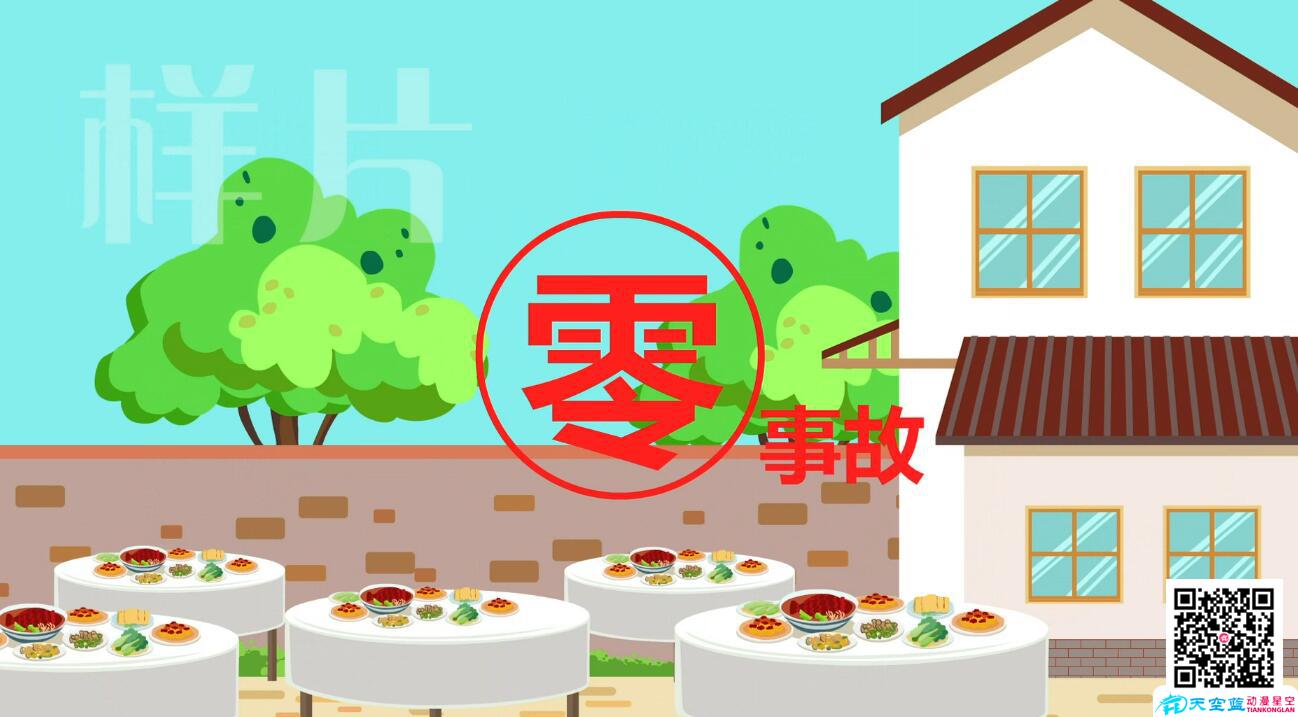 農(nóng)村集體聚餐申報管理云平臺零事故.jpg 農(nóng)村集體聚餐申報管理云平臺零事故.jpg