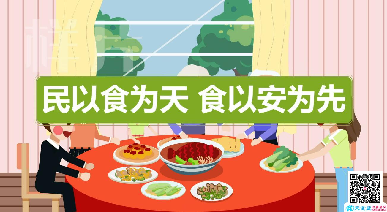 農(nóng)村集體聚餐申報管理云平臺民以食為天.jpg 農(nóng)村集體聚餐申報管理云平臺民以食為天.jpg