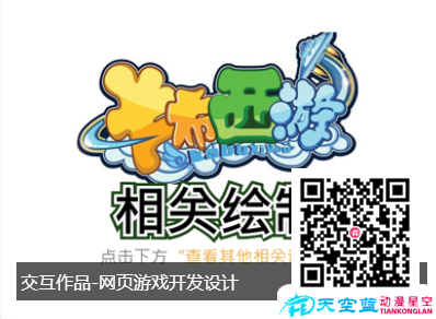 flash動(dòng)畫制作的適用領(lǐng)域