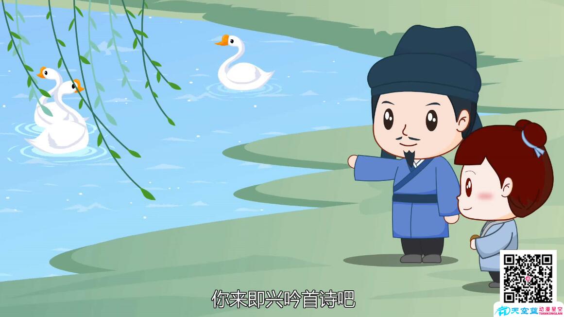 詠鵝詩句.jpg 詠鵝詩句.jpg