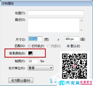 如何制作Flash動畫？Flash動畫制作教程