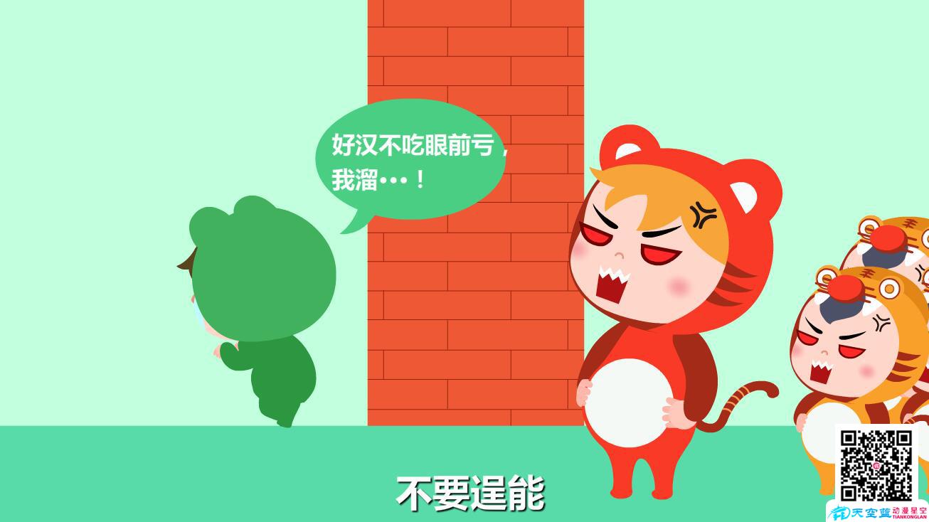 如何讓孩子正確應(yīng)對(duì)被人欺負(fù)干不過(guò)就遛.jpg