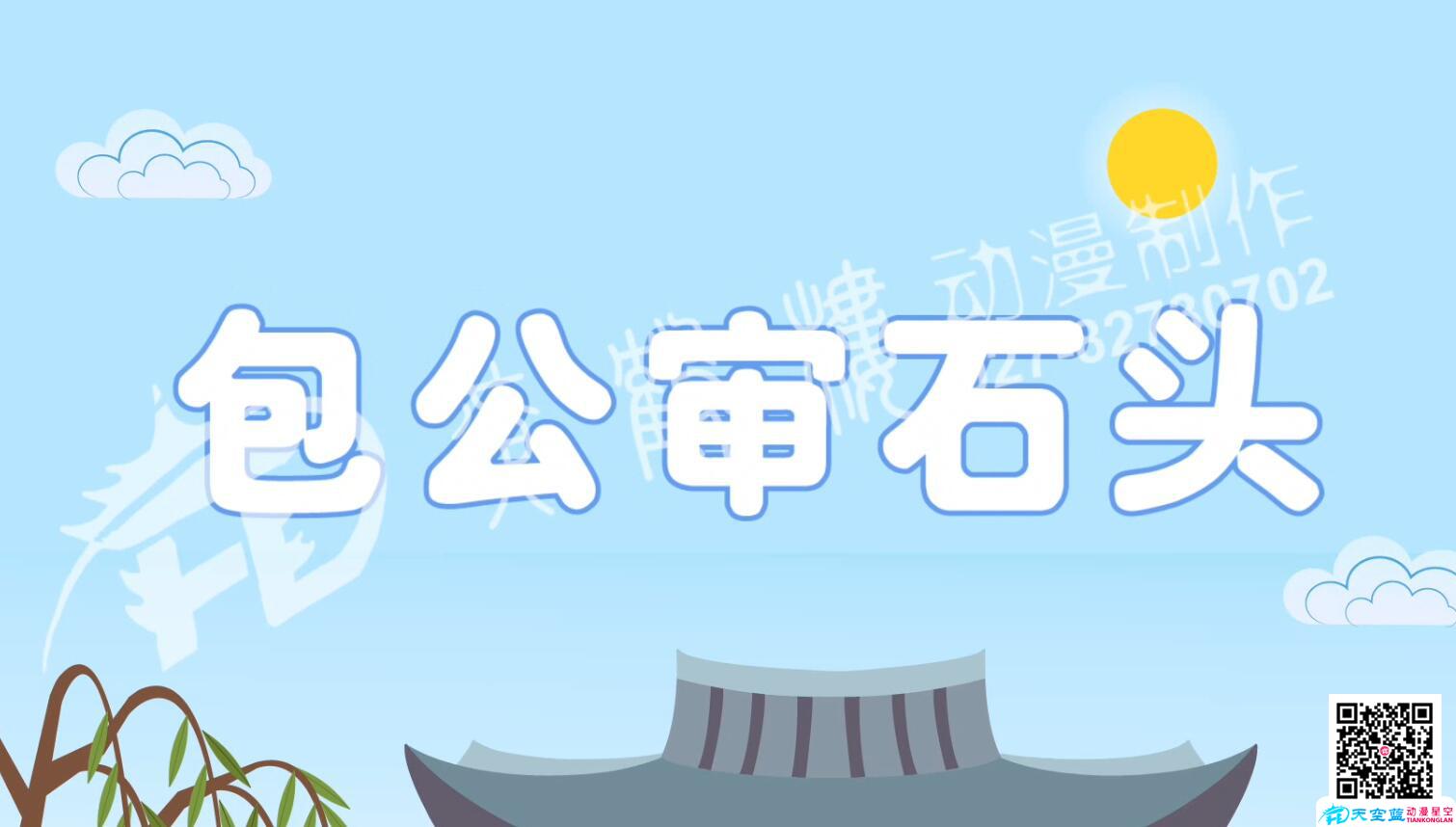 flash動(dòng)畫制作公司 flash動(dòng)畫制作公司