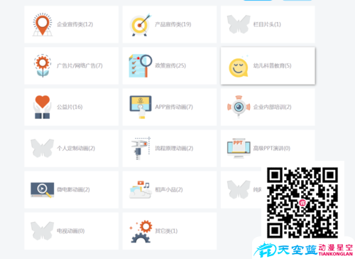 專業(yè)的二維動(dòng)畫制作公司如何選擇?