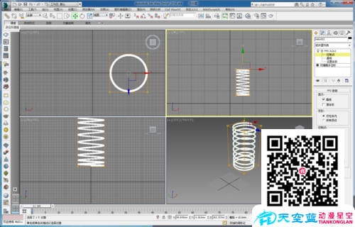 3Dmax簡單彈簧動(dòng)畫制作